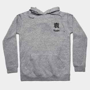 Chinese Surname Yuán Hoodie